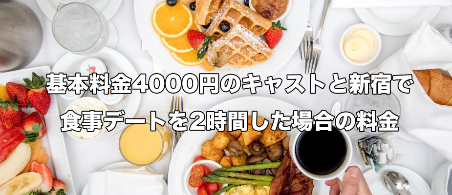ご利用料金例